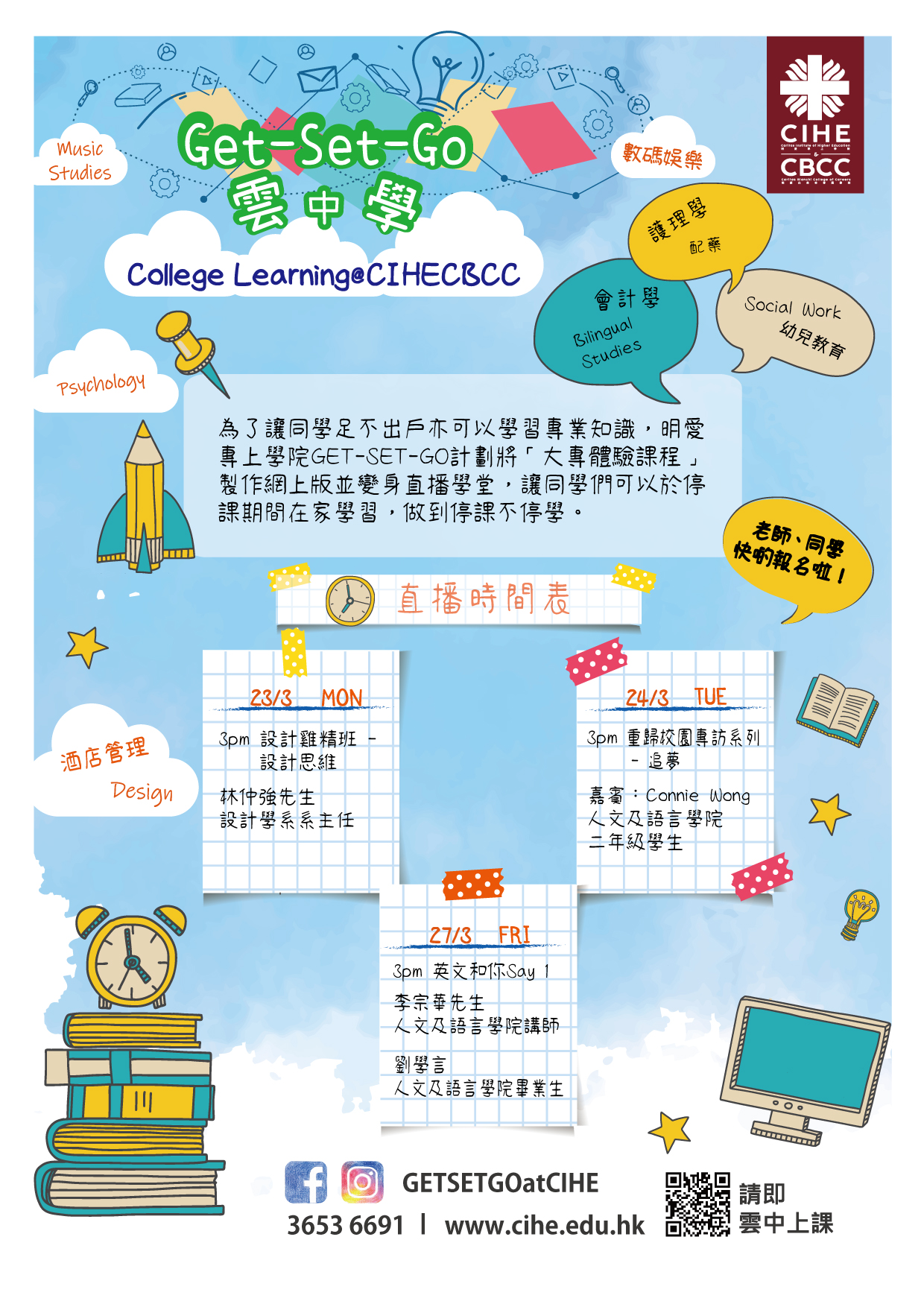 20200317 Online Learning_Timetable