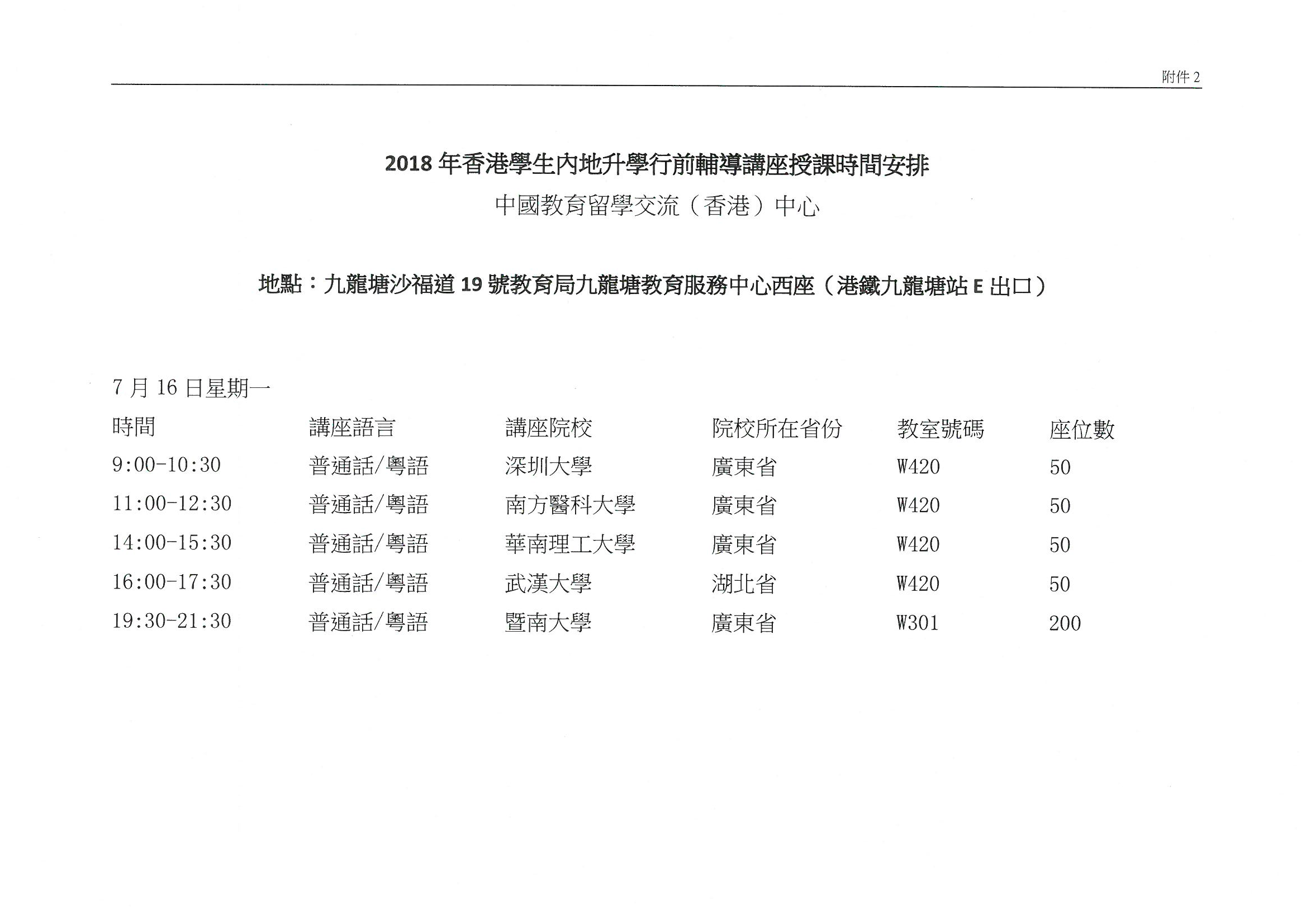 Invitation_Letter_to_Secondry_Schools_