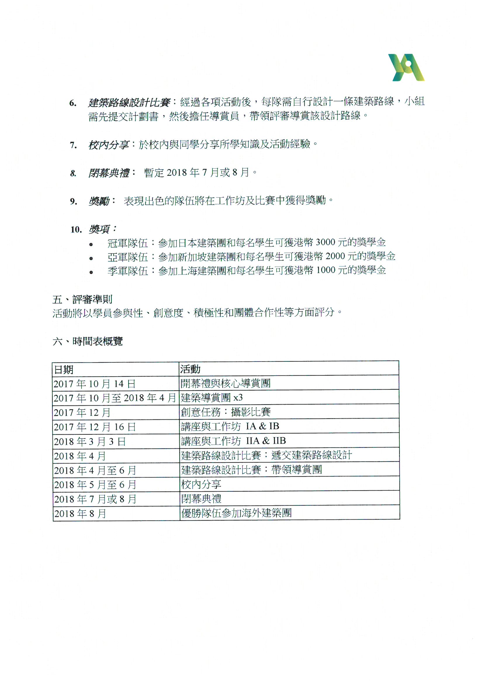 SStaffRm_C517061215070_0002