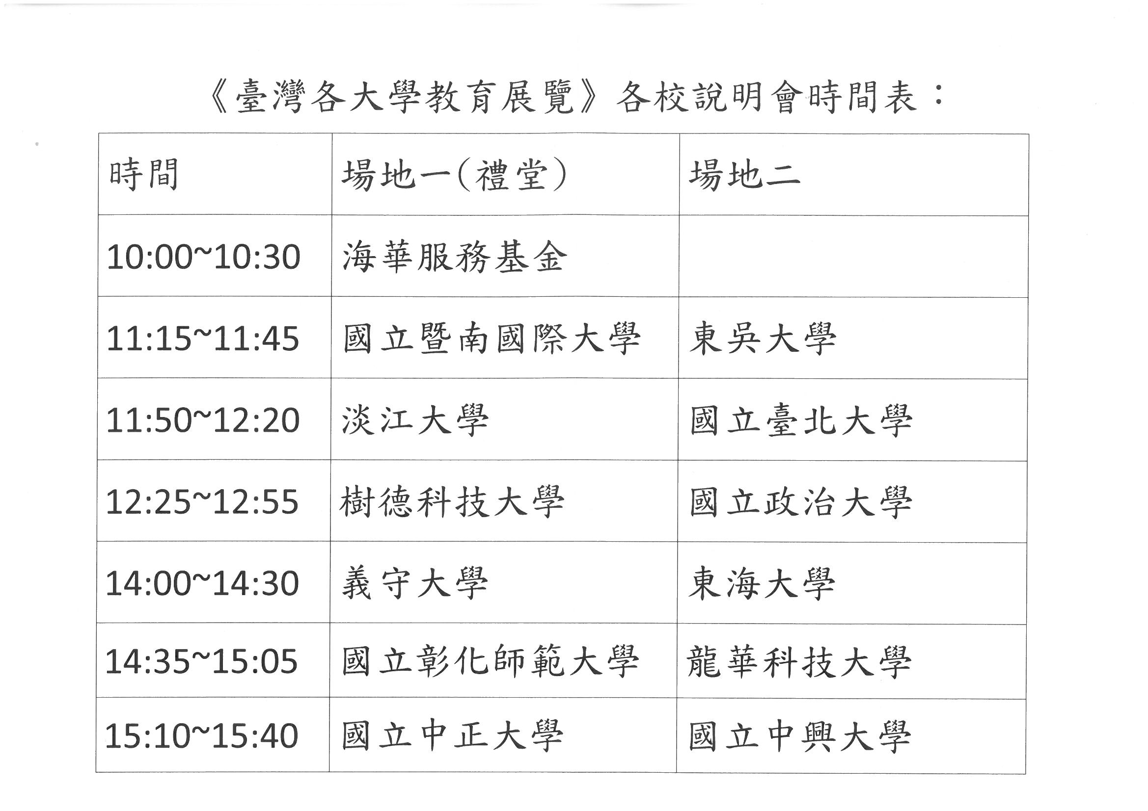 SStaffRm_C517091815110_0001