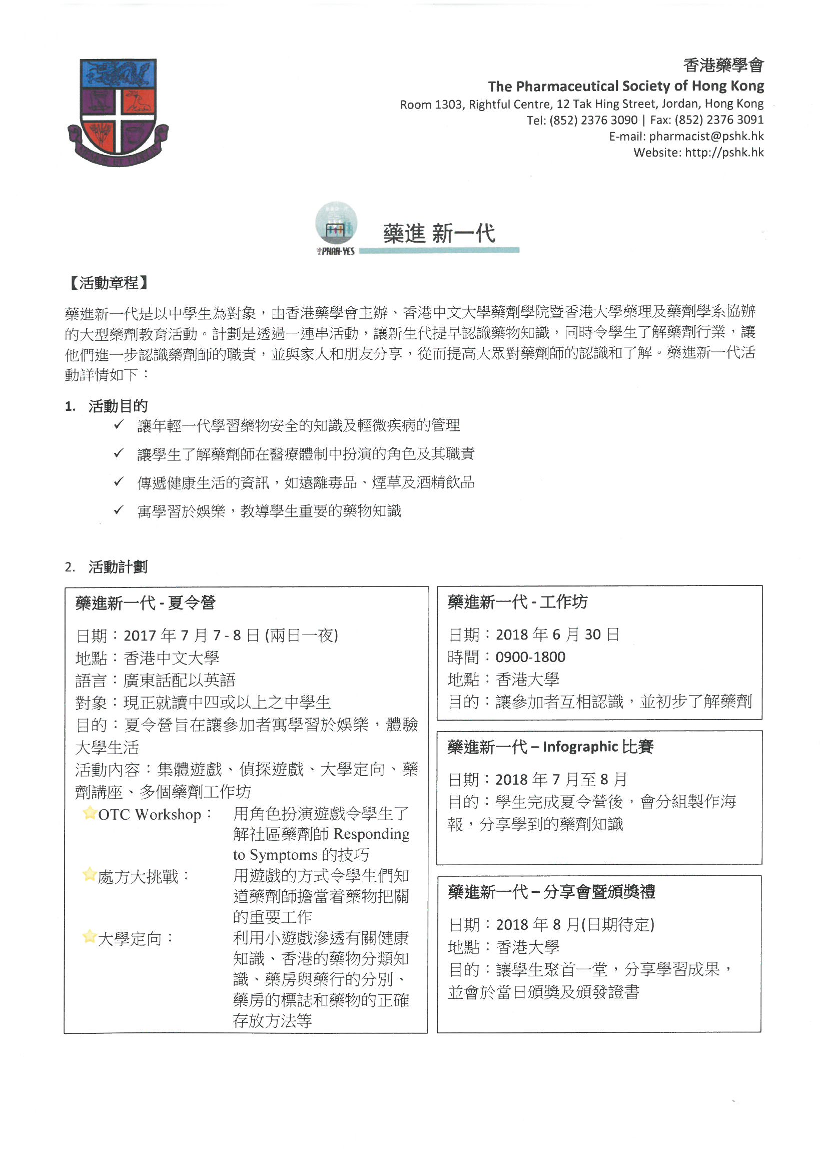 SStaffRm_C518030608520_0002