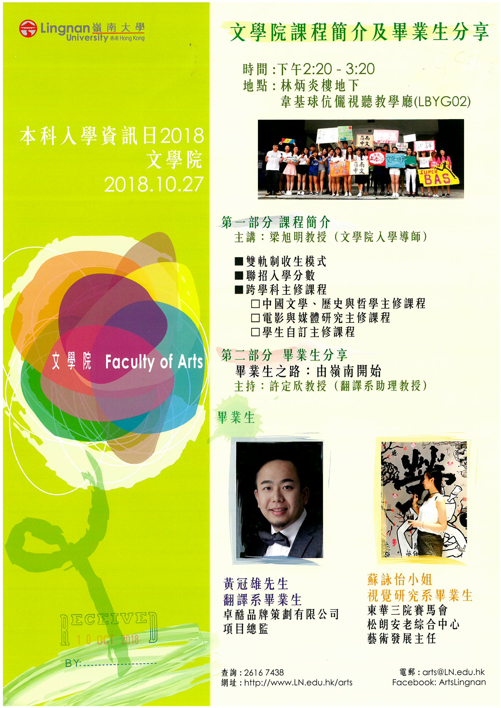 SStaffRm_C518101117070_0001