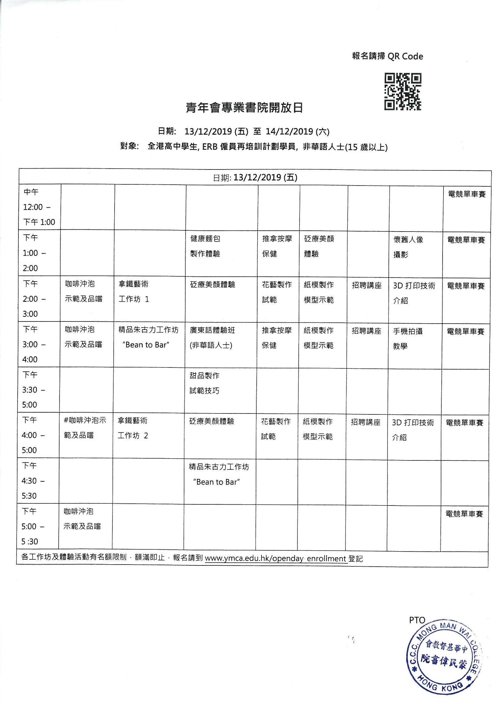 SStaffRm_C519120609240_0003