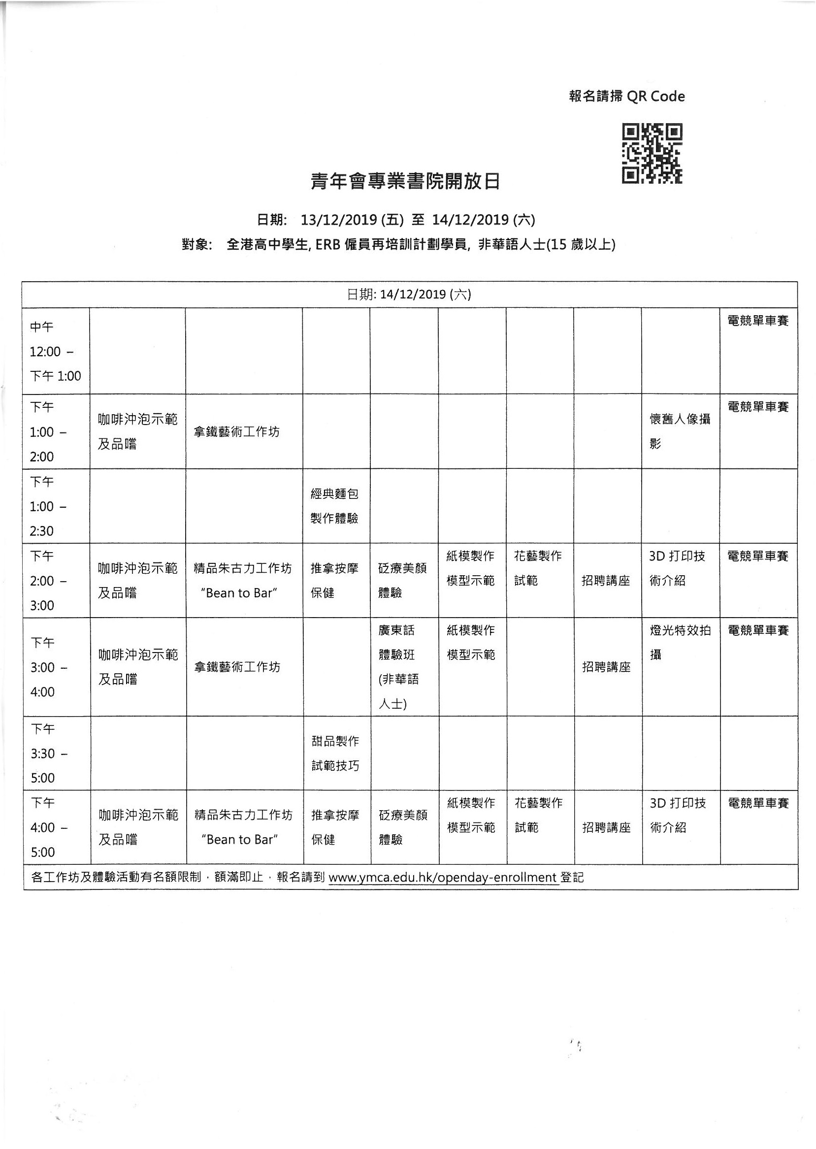 SStaffRm_C519120609240_0004