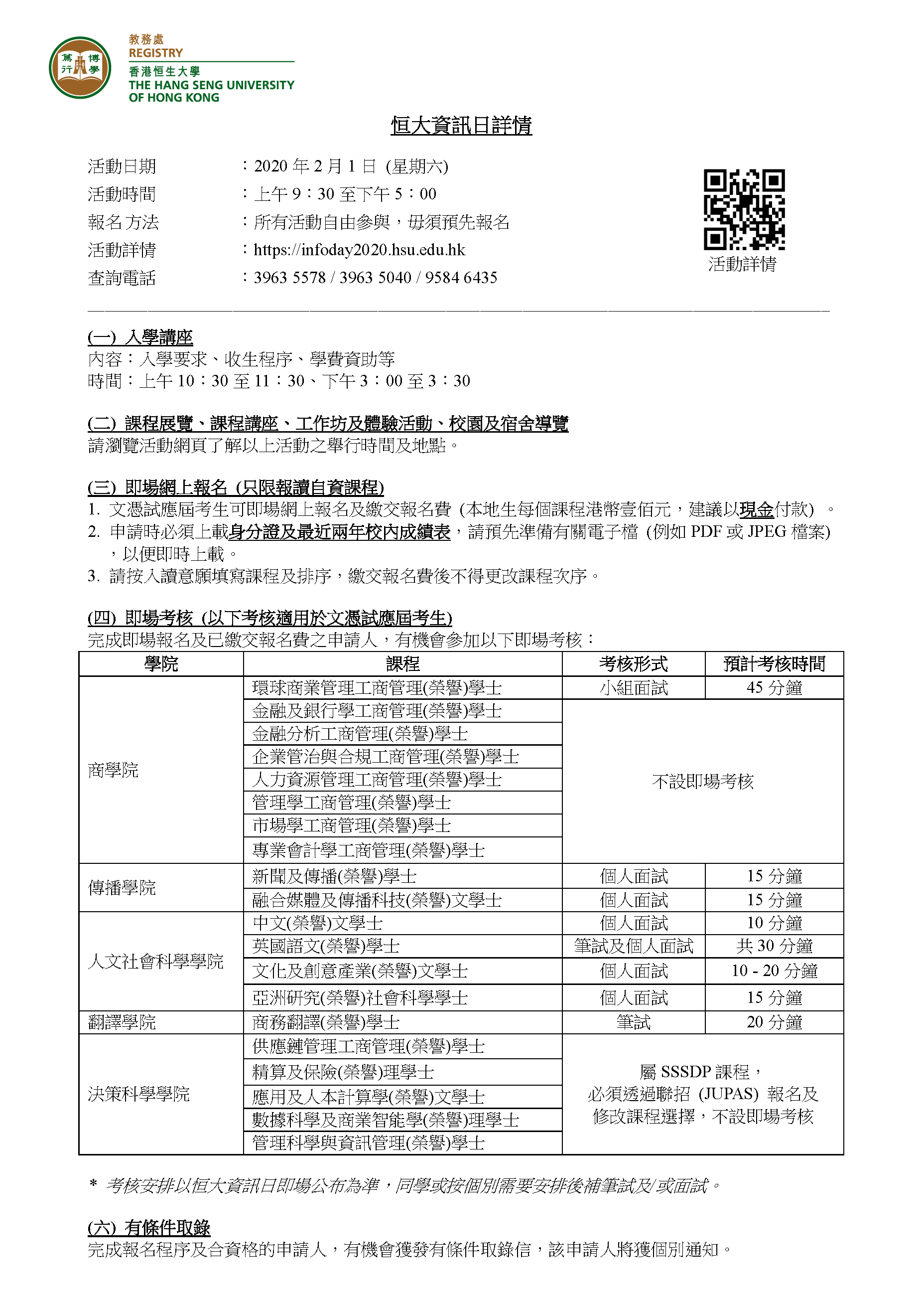 UHK_Info_Day_1_Feb_2020