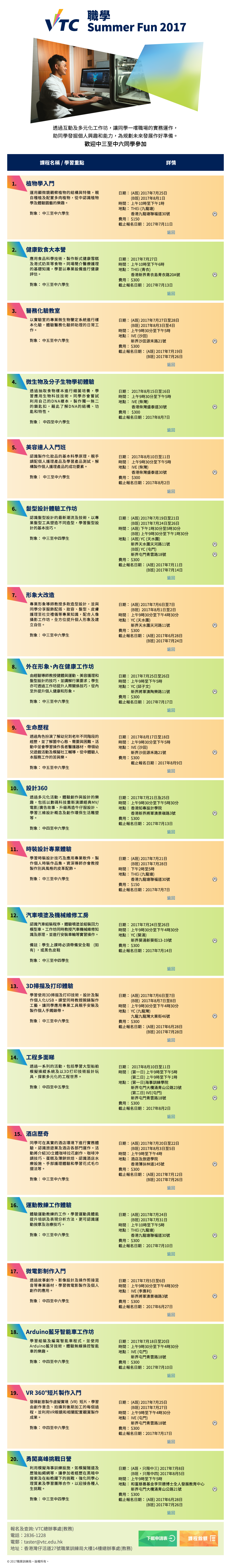 VTC_SummerTaster_Website_v04_final_OL-01