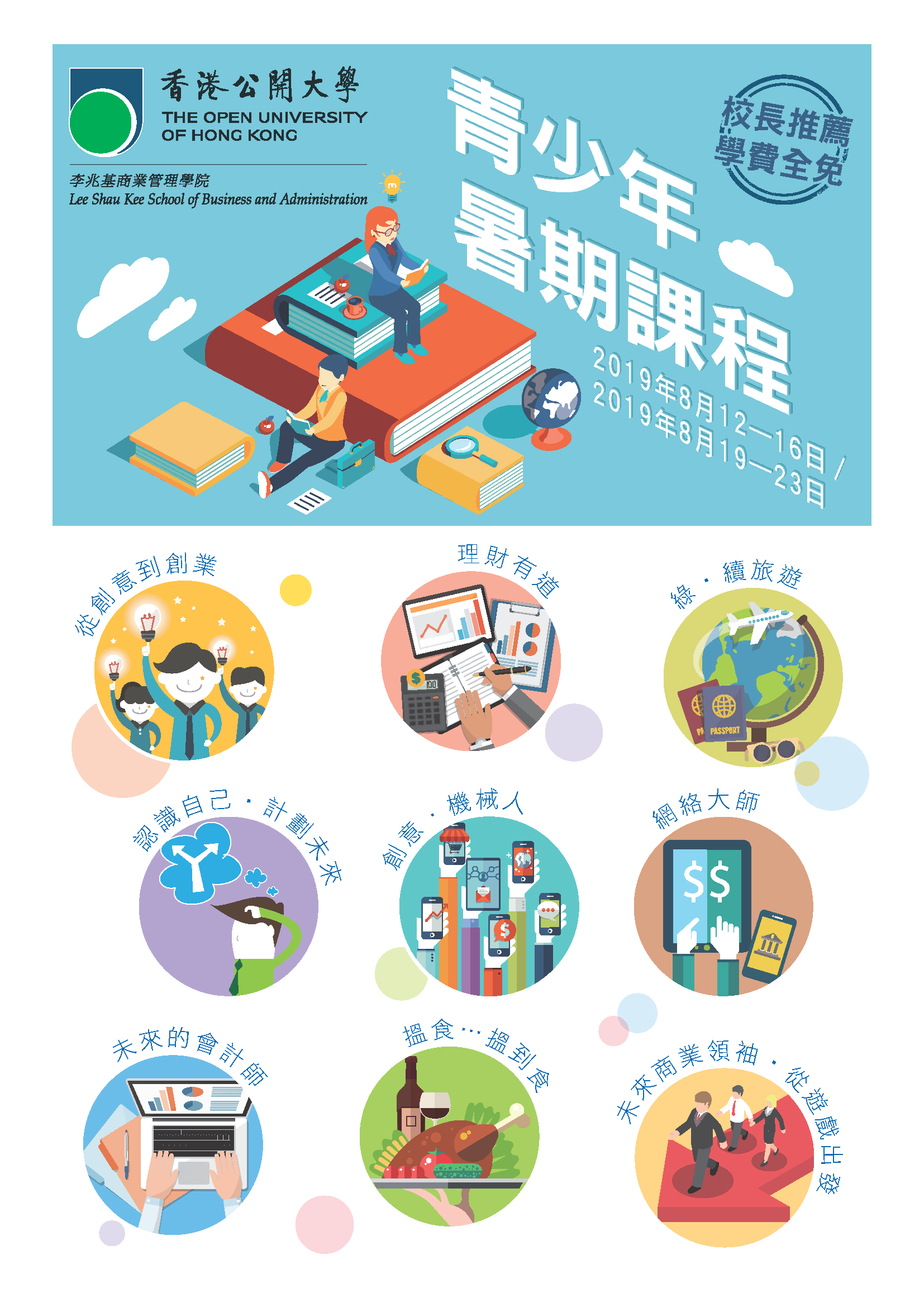 junior-summer-programmes-c-2019_1