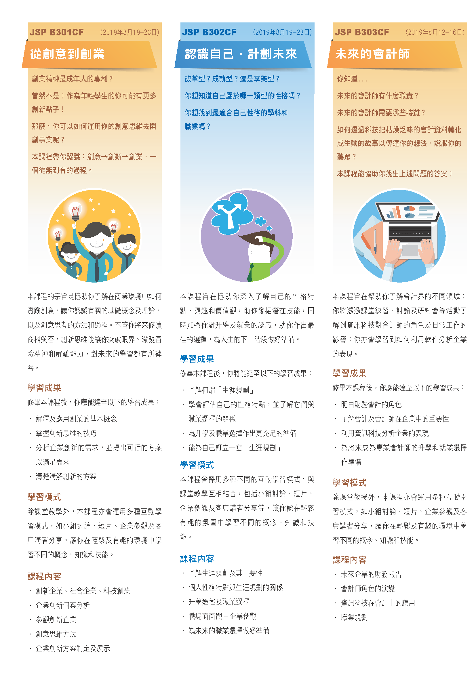 junior-summer-programmes-c-2019_2