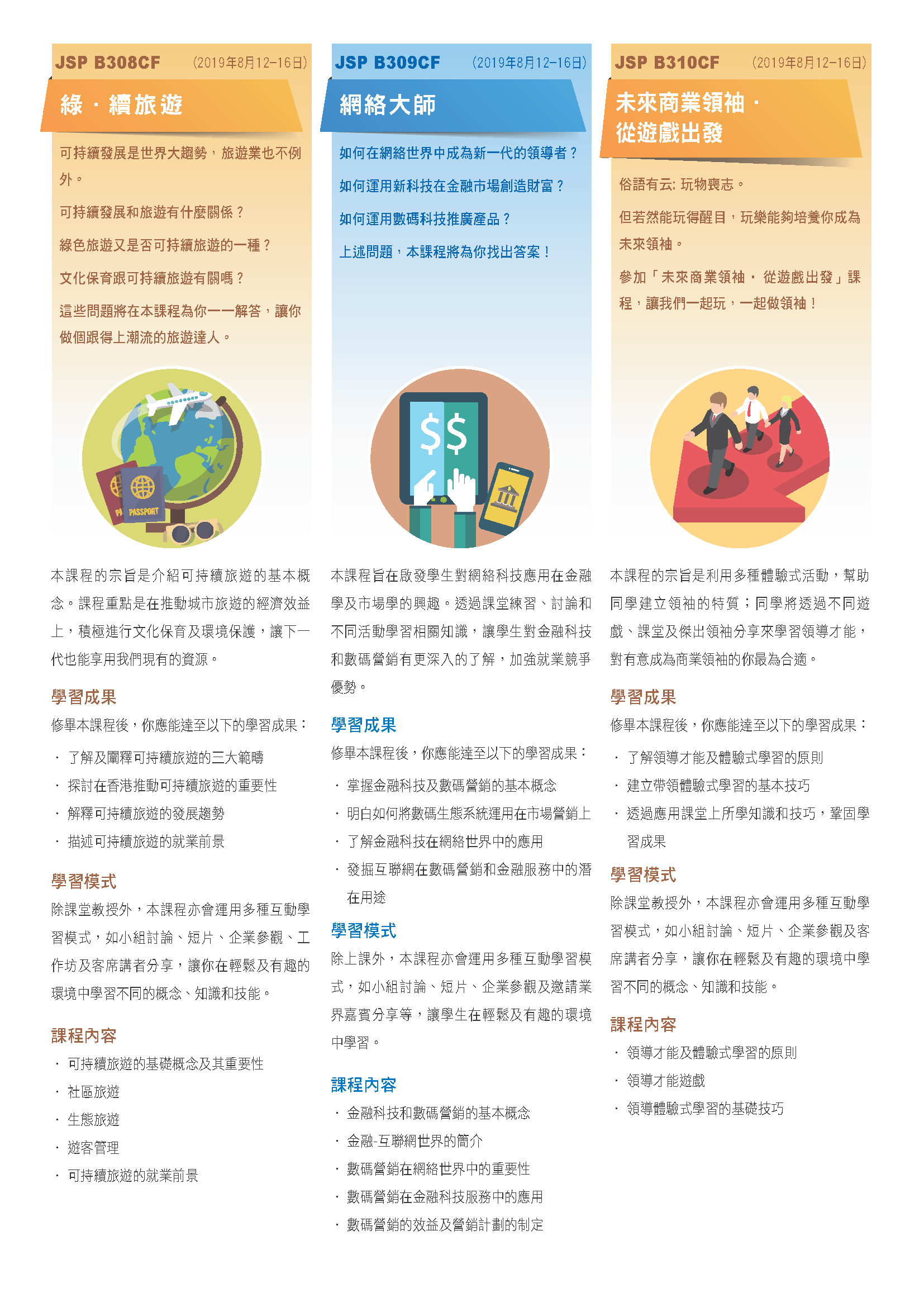 junior-summer-programmes-c-2019_4