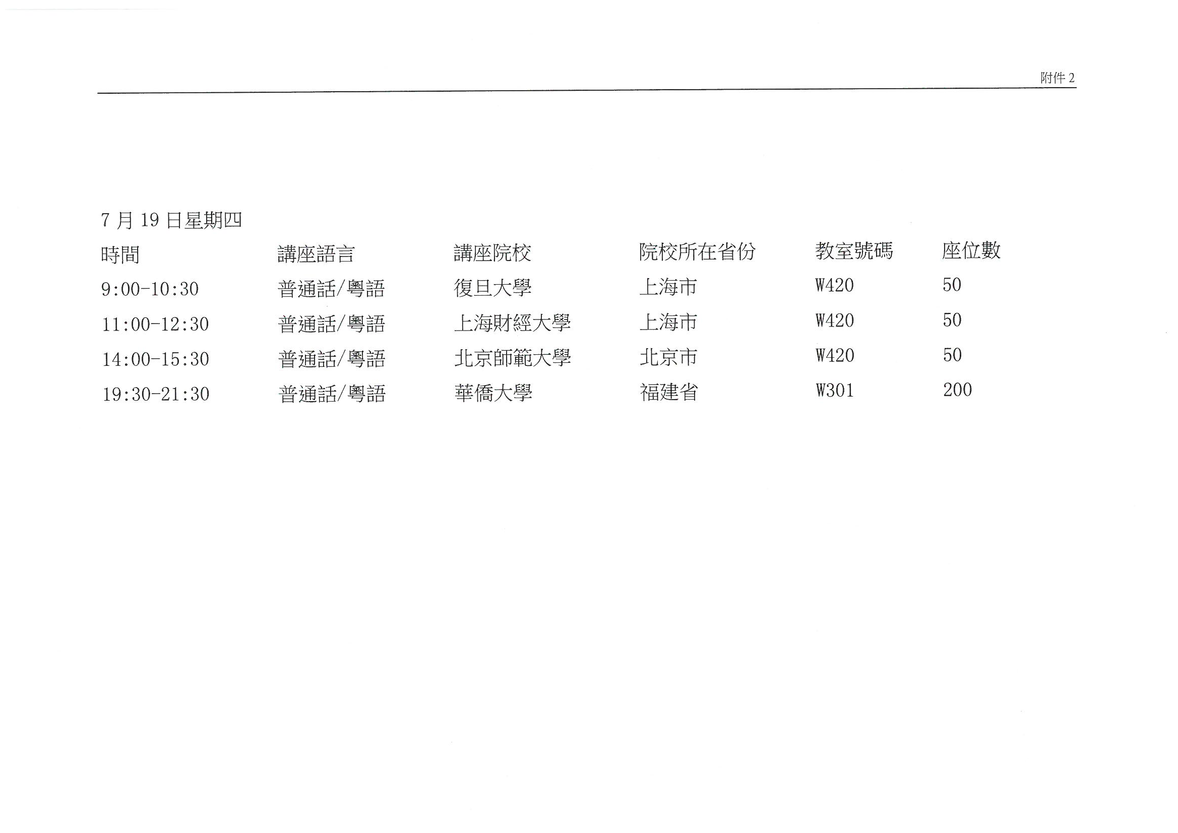nvitation_Letter_to_Secondry_Schools_