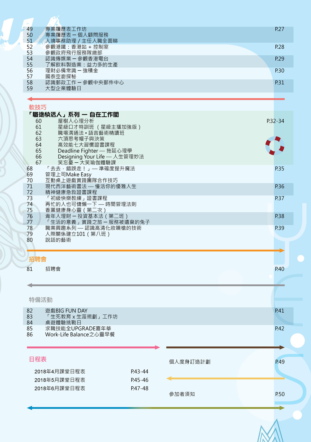 yes-schedule_2018_q2_Page_03