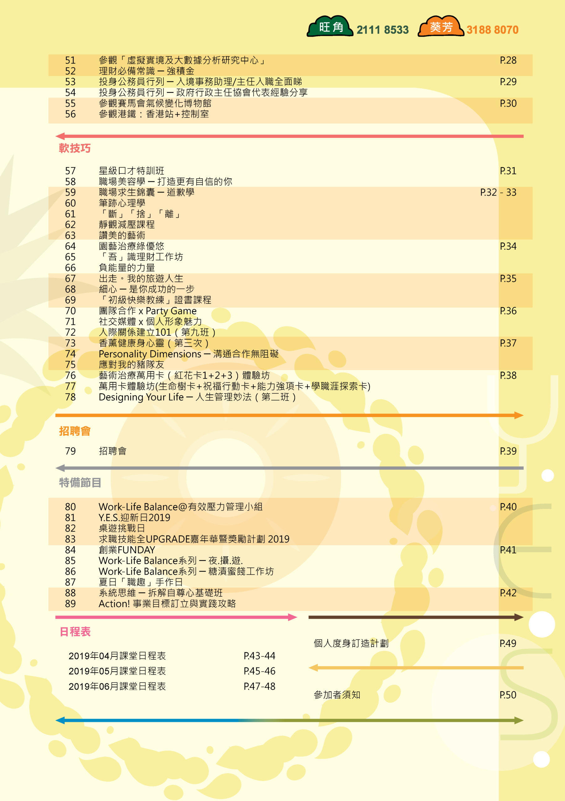 yes-schedule_2019_Q2_Page_03