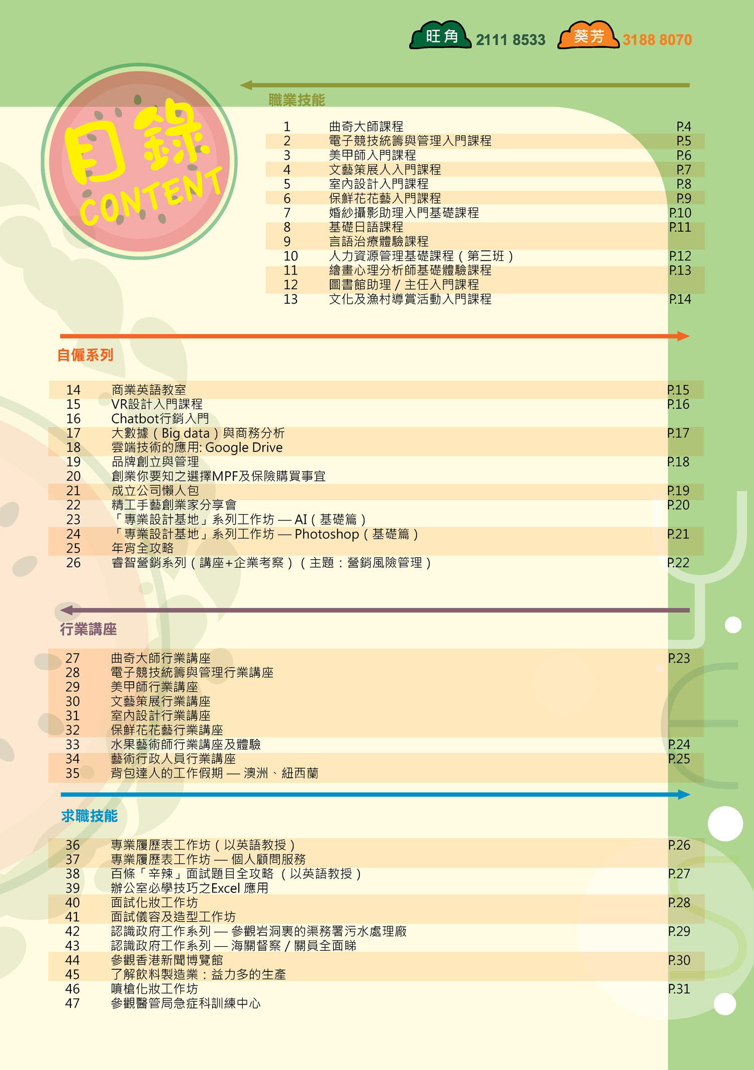 yes-schedule_2019_Q3_Page_03