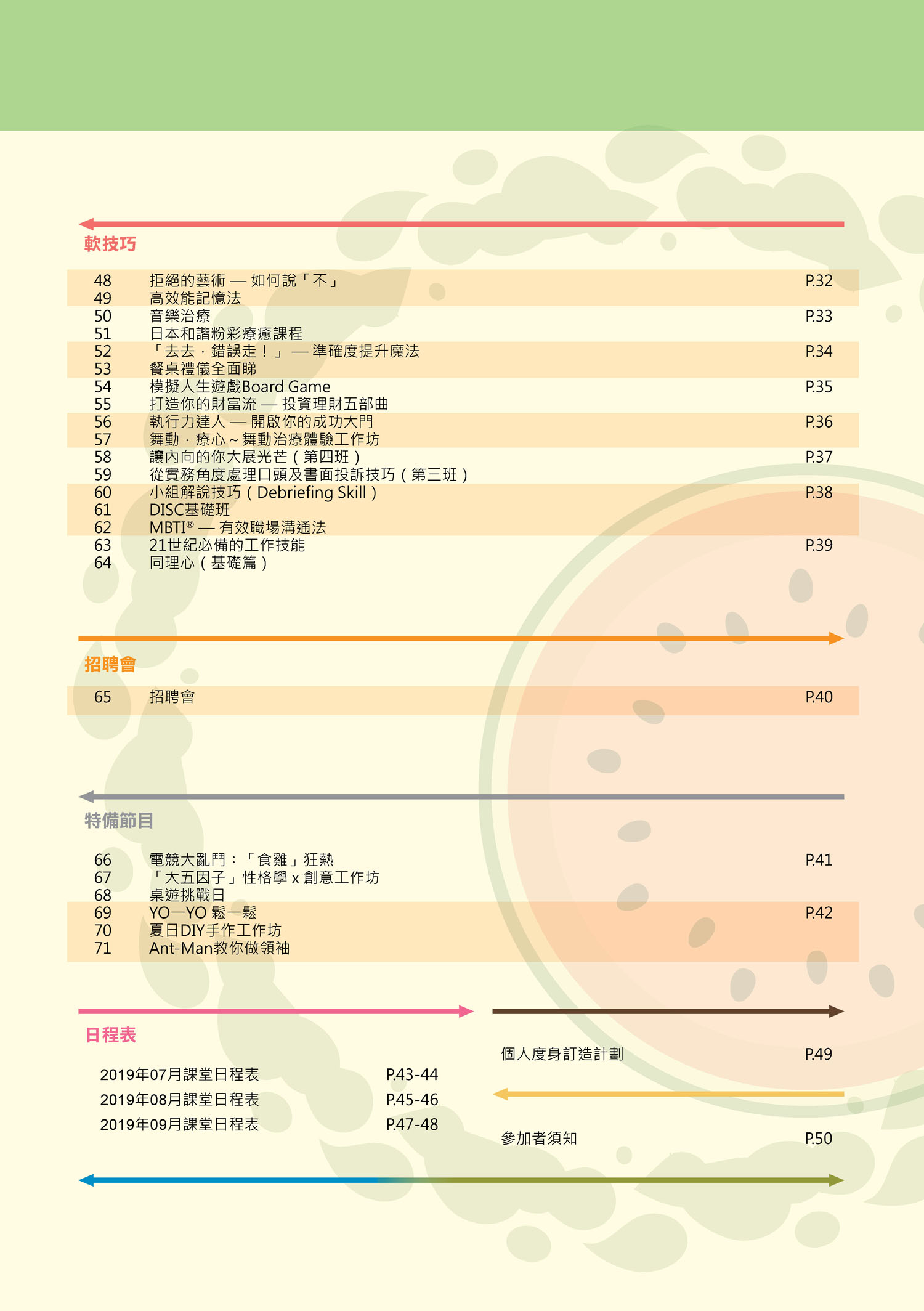 yes-schedule_2019_Q3_Page_04